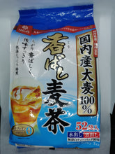 Load image into Gallery viewer, Green Tea